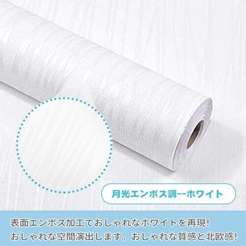 ☆新品☆壁紙シール 白 20m 厚手 リメイクシート 白 強い粘着力 はがせる おしゃれ 北欧 防水防汚 洗面台 剥がせる 賃貸 模様替え 貼付簡単_画像2