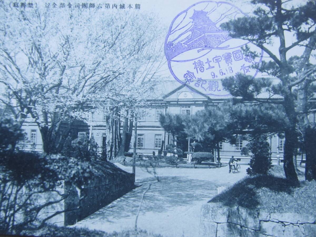 戦前【熊本城】繪葉書 8枚,袋_画像2