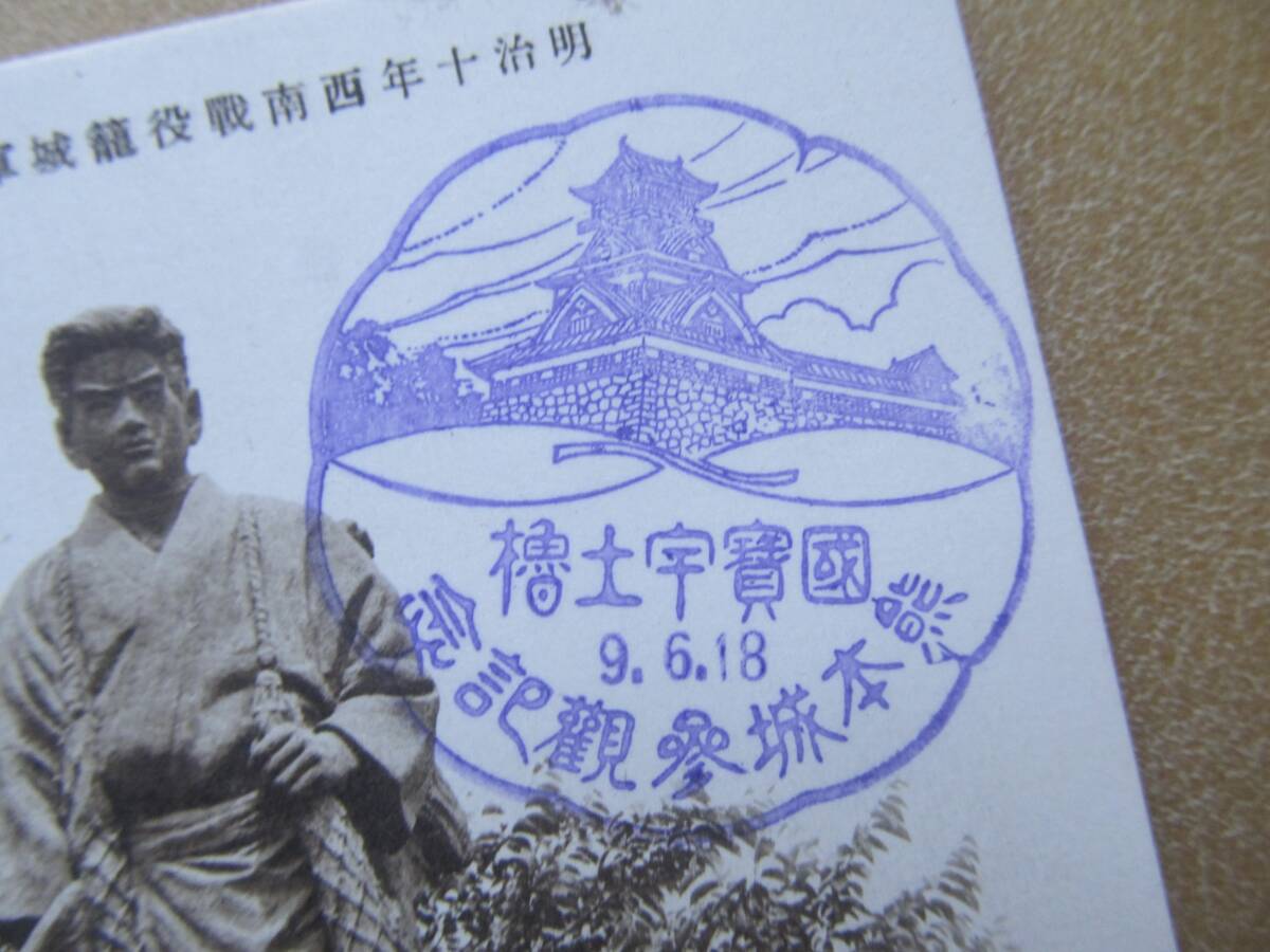 戦前【熊本城】繪葉書 8枚,袋_画像6
