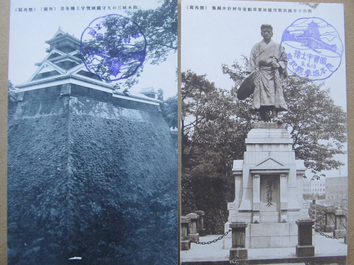 戦前【熊本城】繪葉書 8枚,袋_画像5