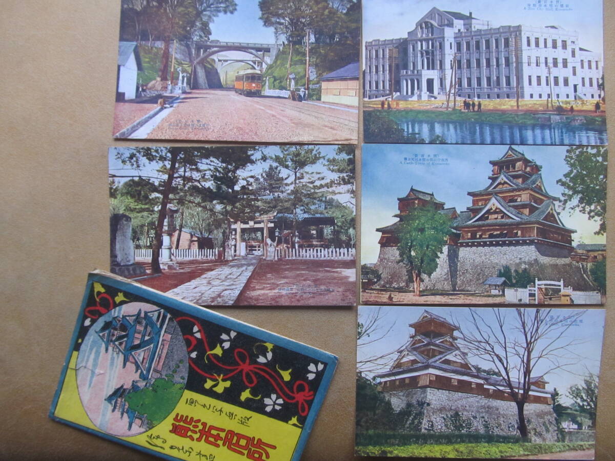 戦前【熊本市名所】繪葉書 5枚,袋_画像1