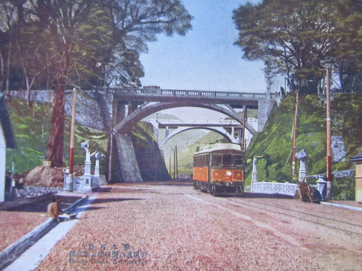 戦前【熊本市名所】繪葉書 5枚,袋_画像2