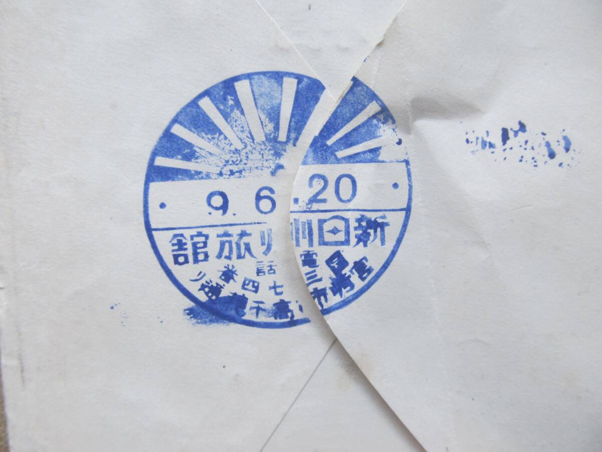 戦前 宮崎驛前【日州旅館】繪葉書 3枚,袋_画像4