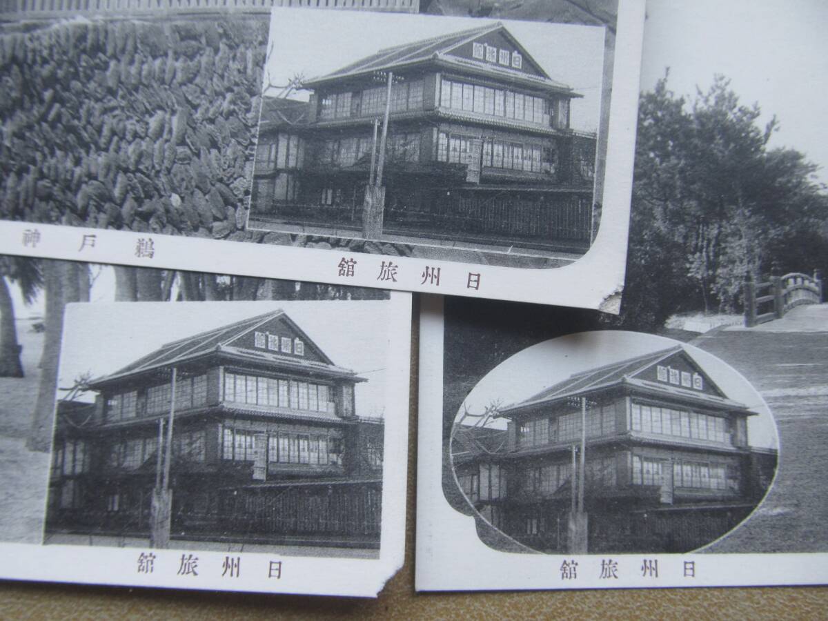 戦前 宮崎驛前【日州旅館】繪葉書 3枚,袋_画像2