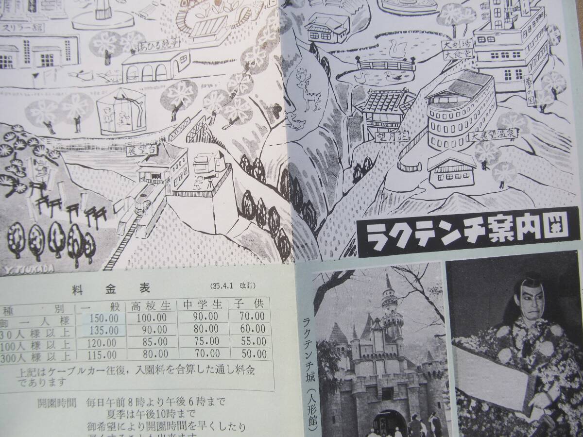 別府温泉【ケーブルラクテンチ】御案内　＊昭和30年代頃、大分、遊園地＊_画像2