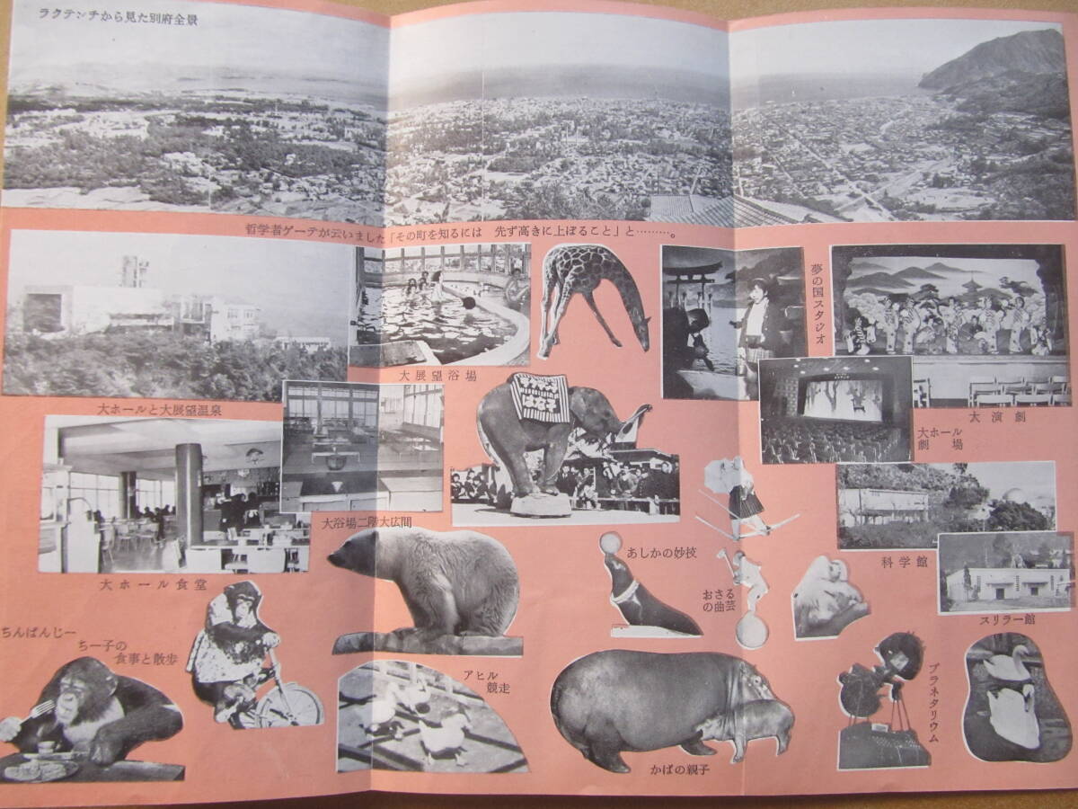 別府温泉【ケーブルラクテンチ】御案内　＊昭和30年代頃、大分、遊園地＊_画像3