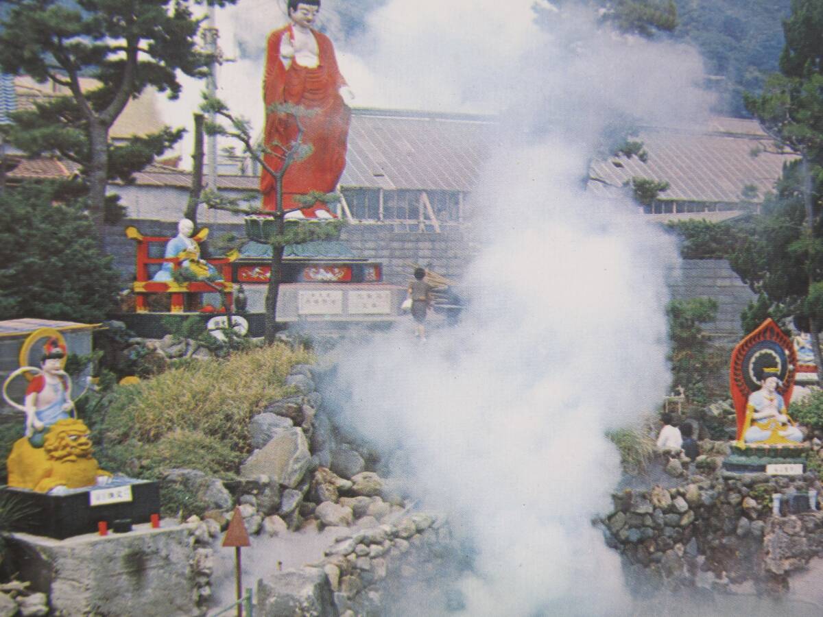 別府温泉【金龍地獄】絵葉書　＊昭和30年代頃、大分、中判、遊園地＊_画像2