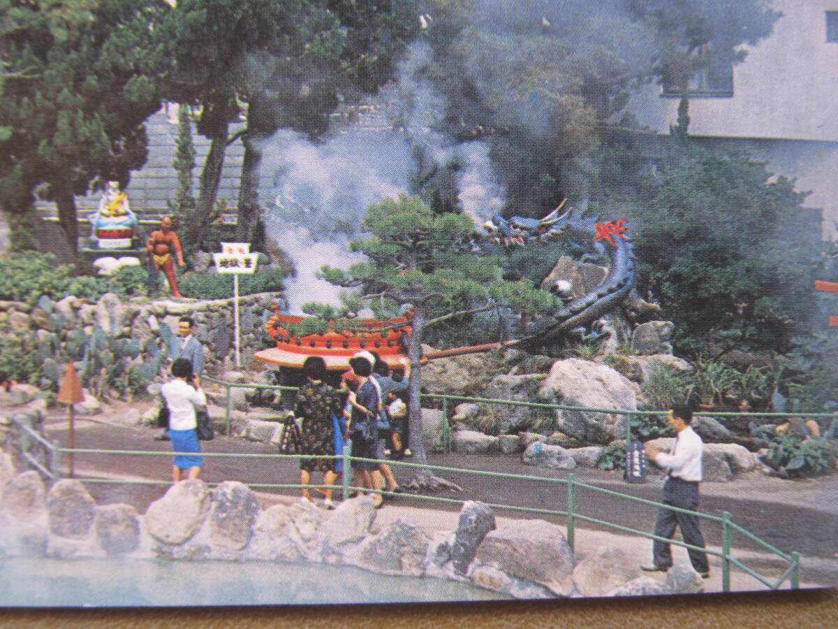 別府温泉【金龍地獄】絵葉書　＊昭和30年代頃、大分、中判、遊園地＊_画像3