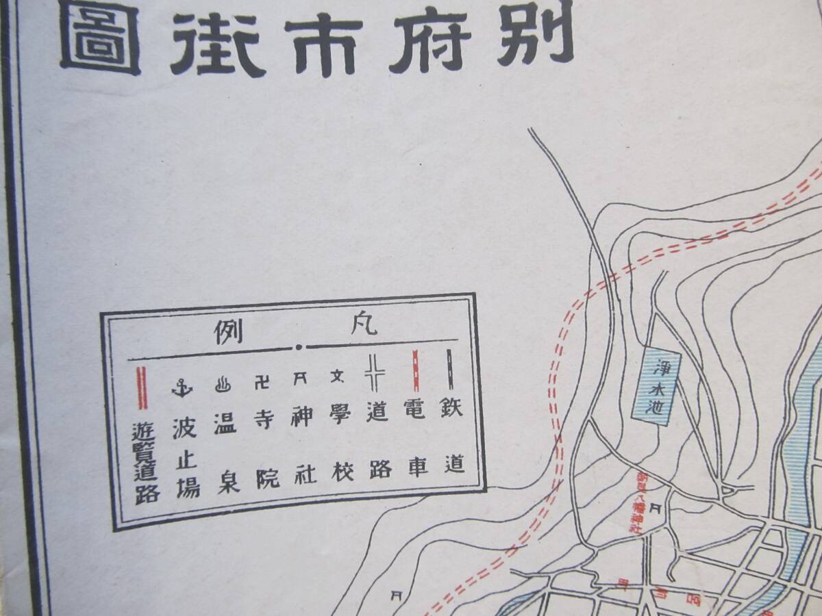 戦前 別府市役所【別府の紹介】地圖案内　＊大分＊_画像3