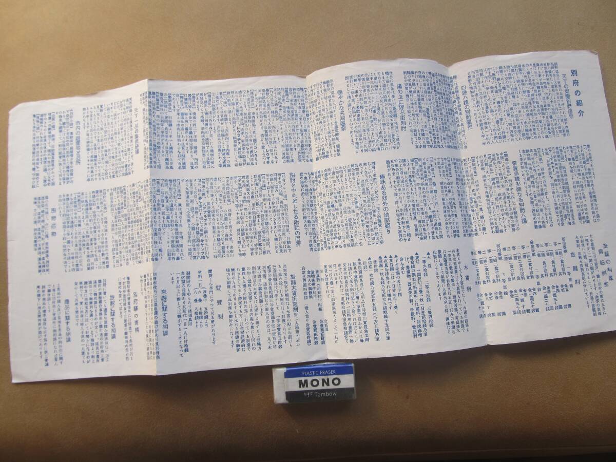 戦前 別府市役所【別府の紹介】地圖案内　＊大分＊_画像4