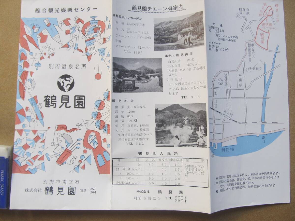 a別府温泉【鶴見園】案内　＊昭和30年代、大分＊_画像1