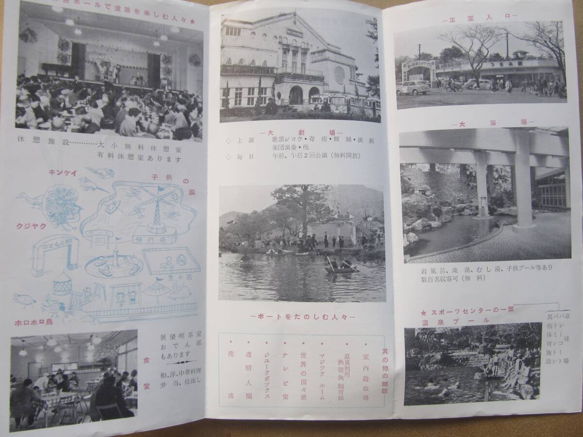 a別府温泉【鶴見園】案内　＊昭和30年代、大分＊_画像3