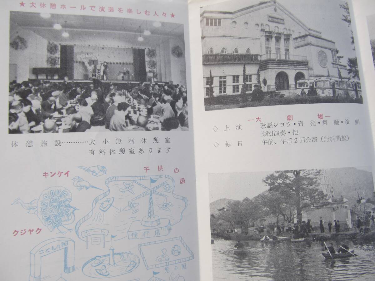 a別府温泉【鶴見園】案内　＊昭和30年代、大分＊_画像4