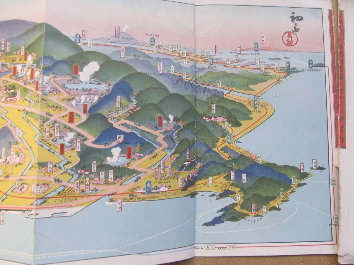 昭2 吉田初三郎【別府温泉】鳥瞰圖案内_画像5