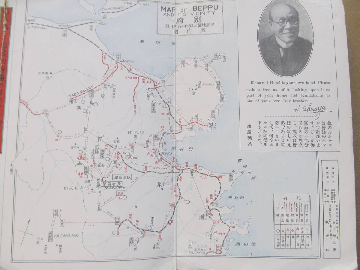 昭2 吉田初三郎【別府温泉】鳥瞰圖案内_画像6