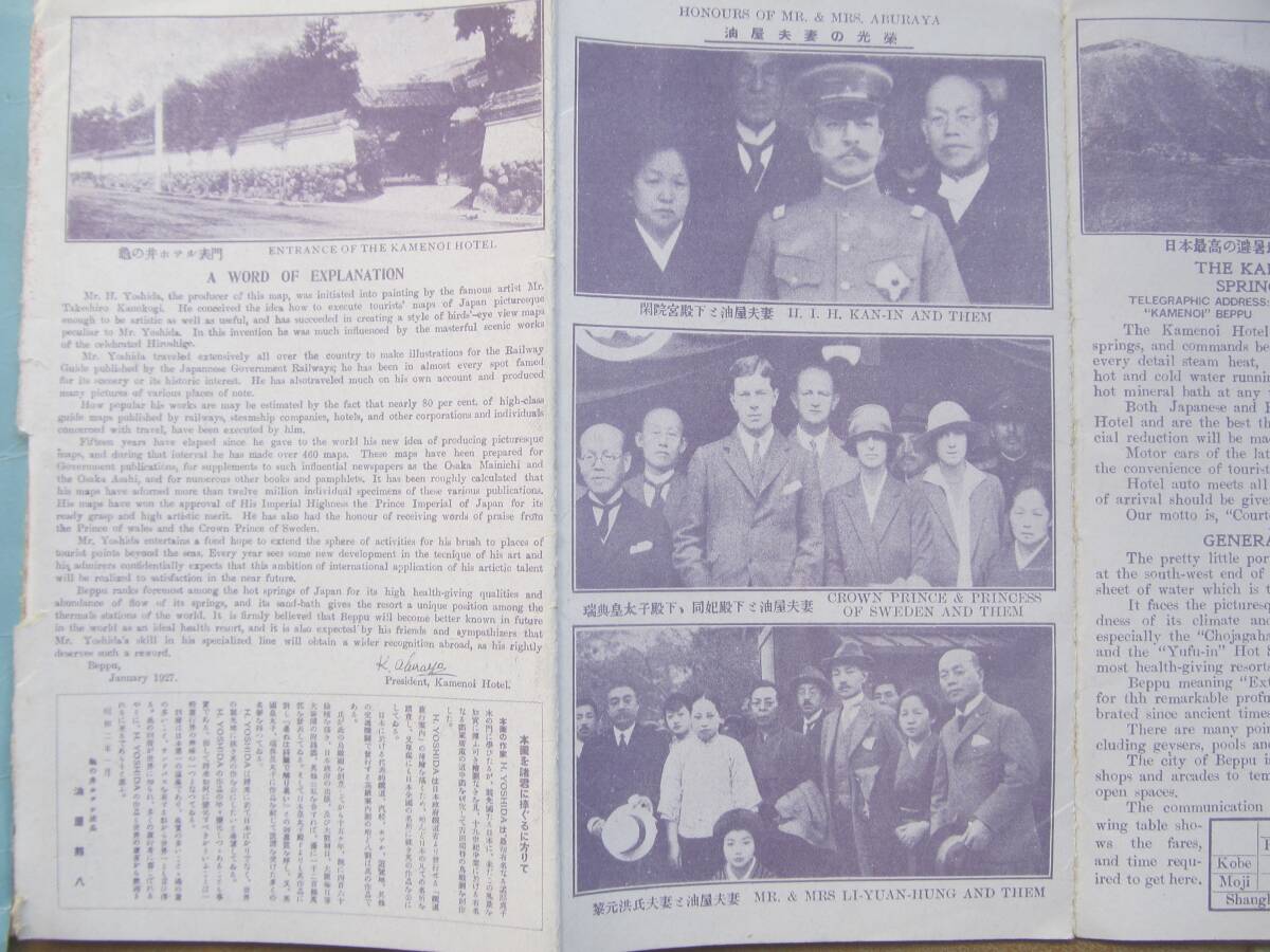 昭2 吉田初三郎【別府温泉】鳥瞰圖案内_画像8