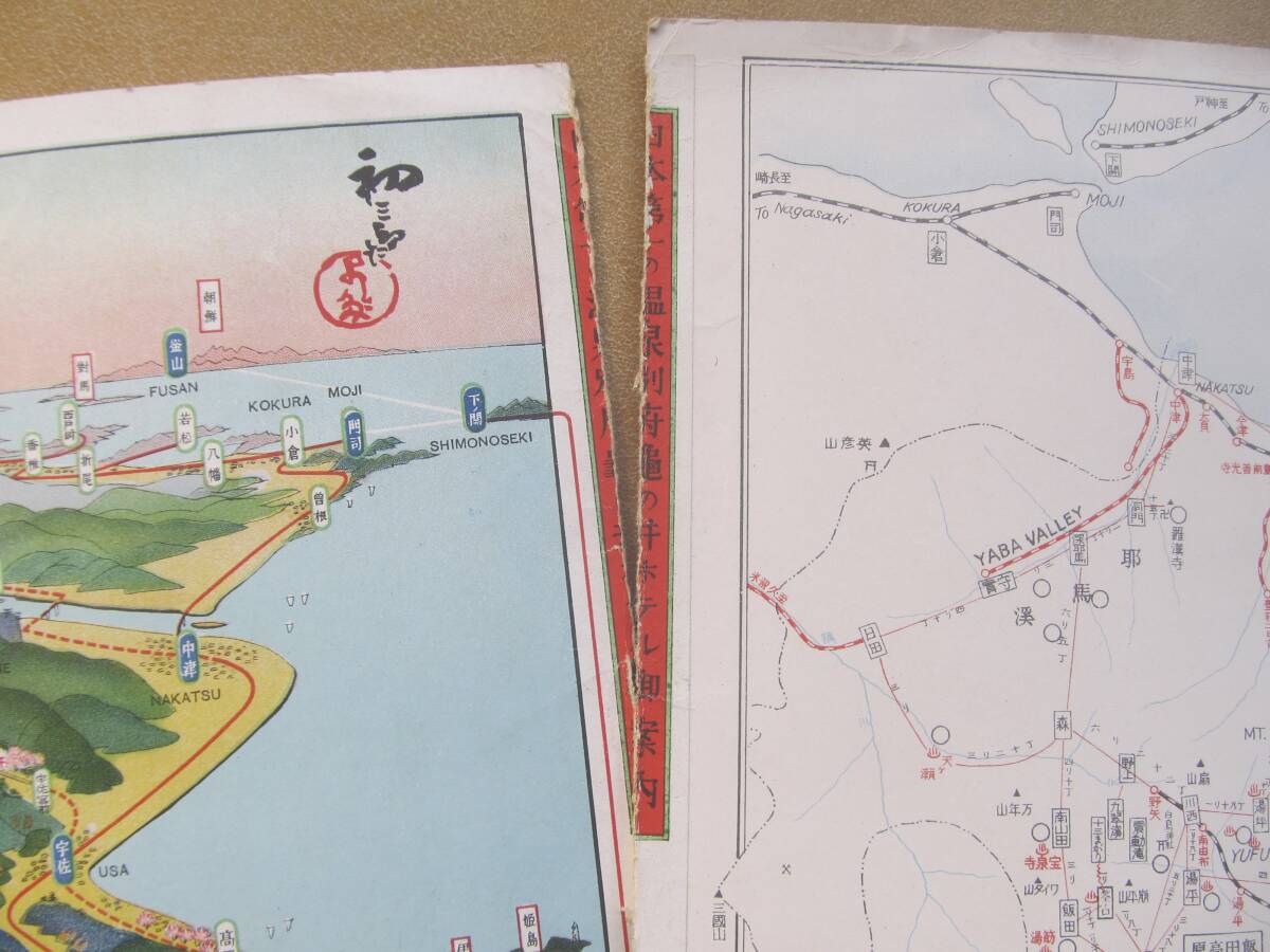 昭2 吉田初三郎【別府温泉】鳥瞰圖案内_画像10