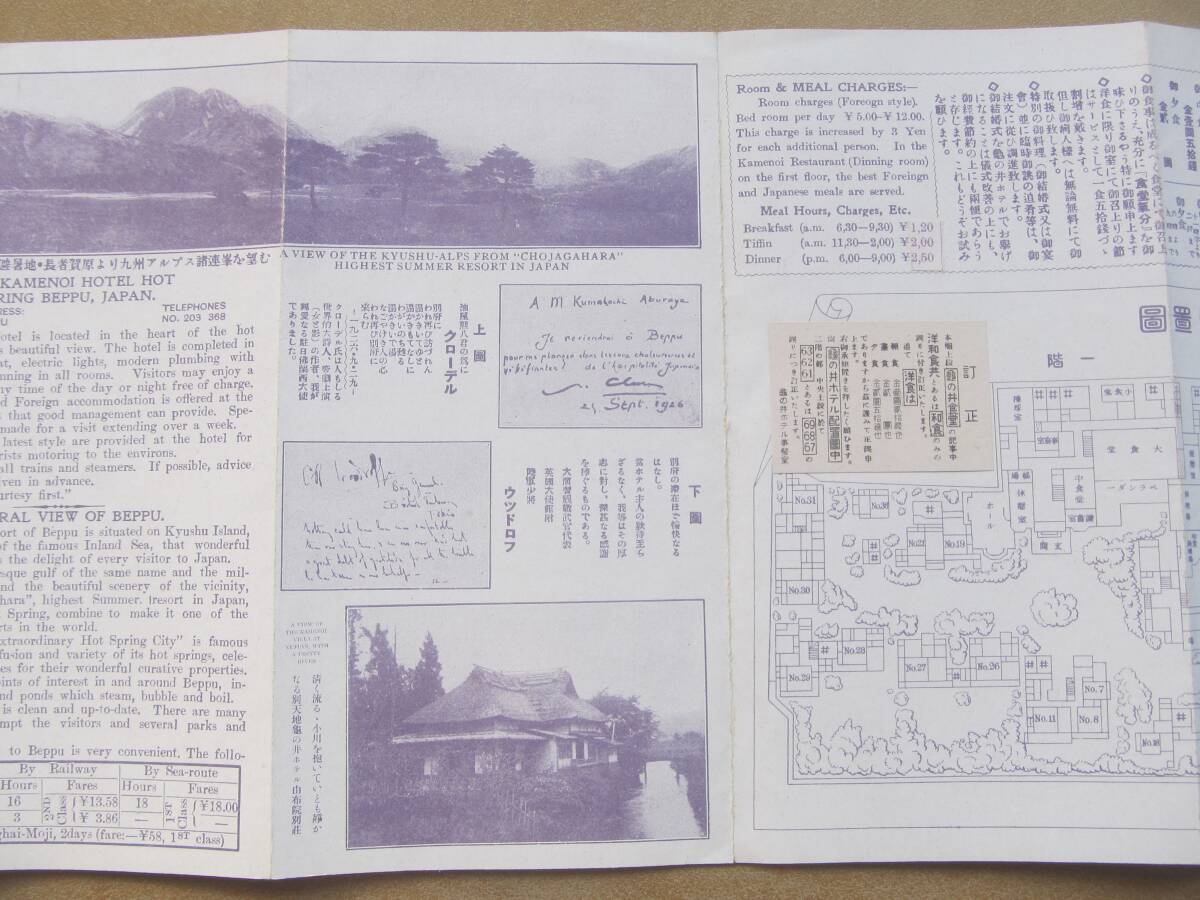 昭2 吉田初三郎【別府温泉】鳥瞰圖案内_画像9