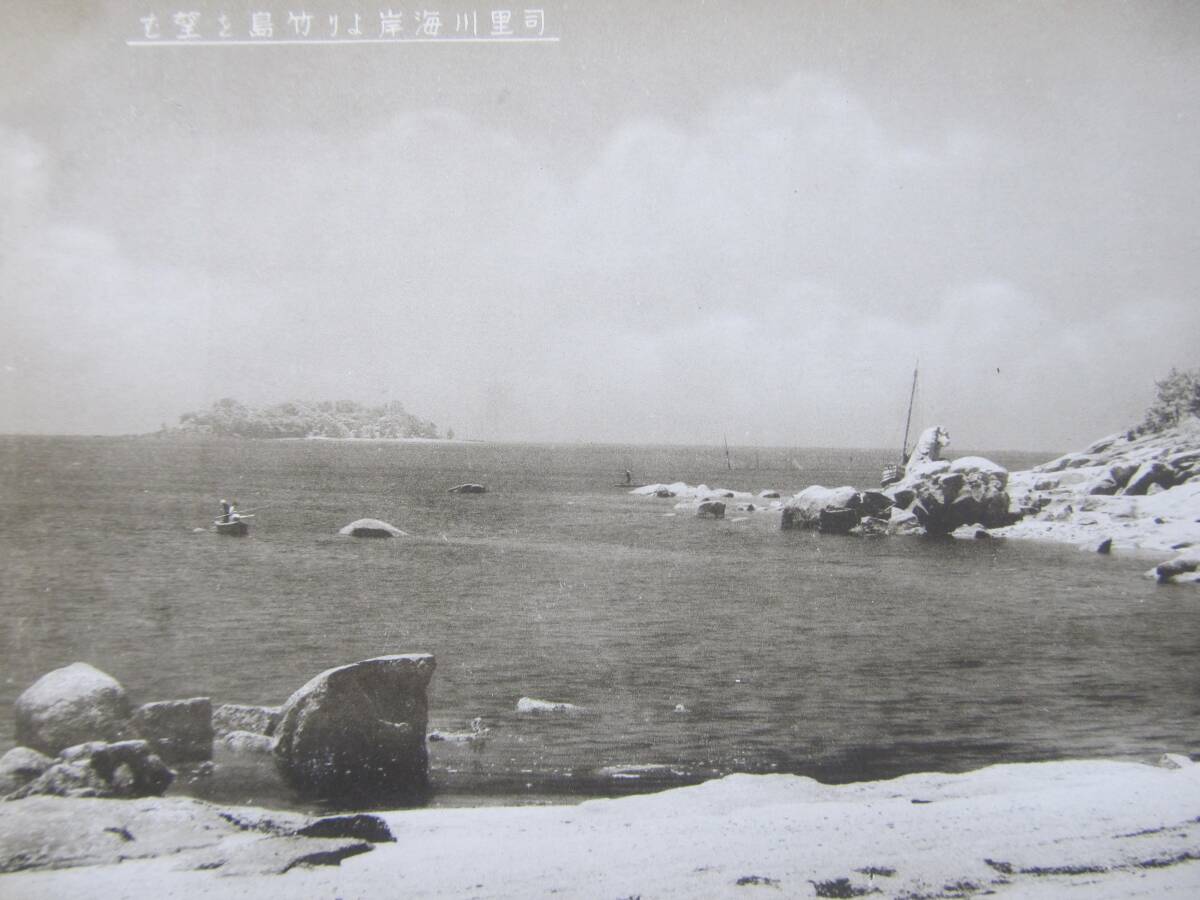 戦前 山口 秋穂【司里川海岸〜竹島】繪葉書_画像2