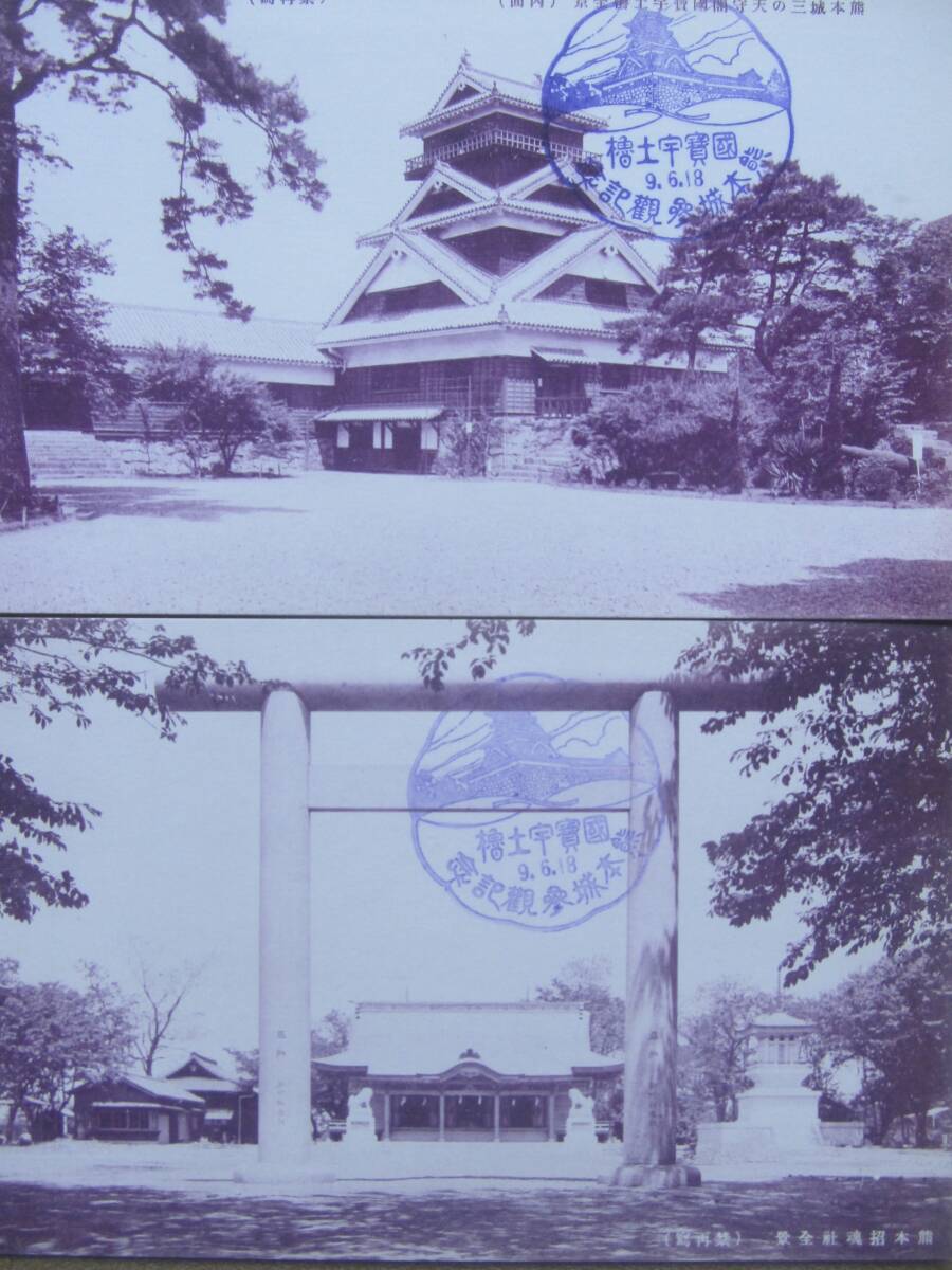 戦前【熊本城】繪葉書 8枚,袋_画像4
