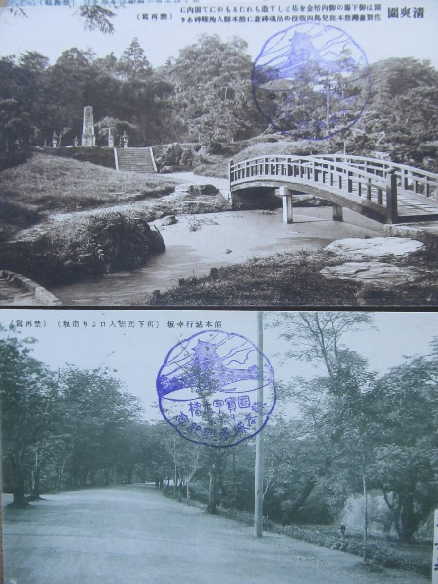 戦前【熊本城】繪葉書 8枚,袋_画像3