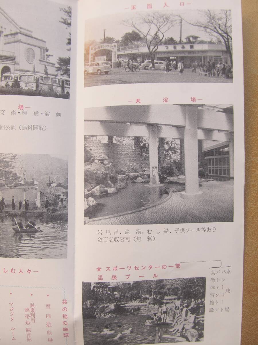 a別府温泉【鶴見園】案内　＊昭和30年代、大分＊_画像5