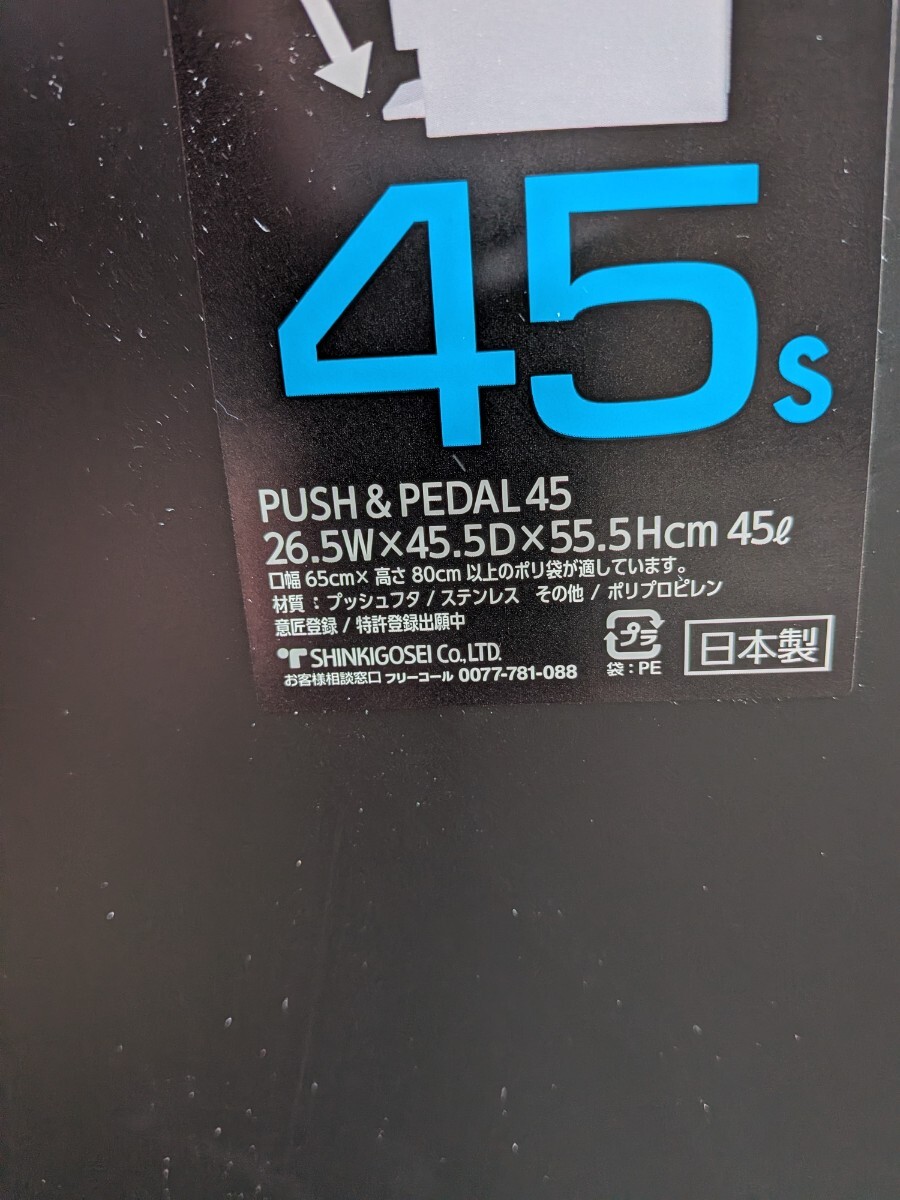 ダストボックス ゴミ箱 ペールボックス ステンレス ペダル式 45L 3セット_画像8