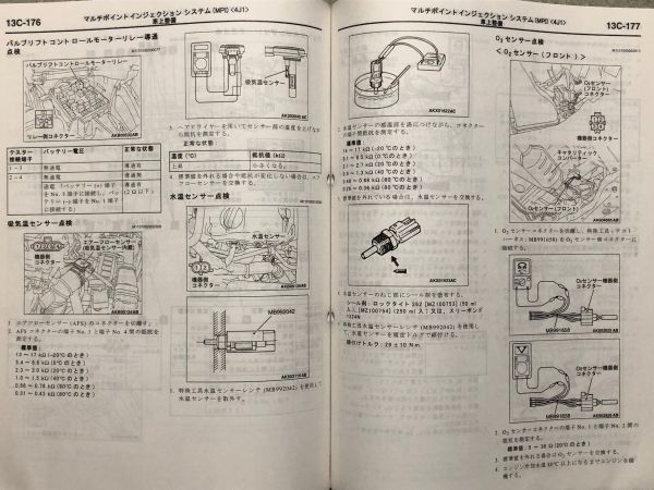 ★★★デリカ D:5　CV2W/CV5W　サービスマニュアル　整備解説書/追補版　11.12★★★_画像5