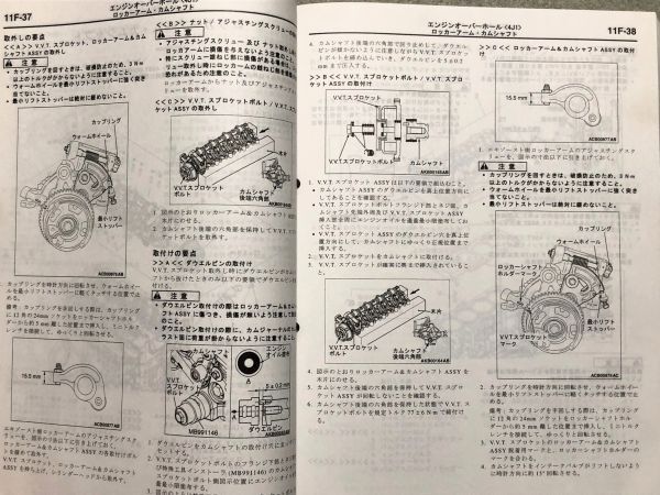 ★★★デリカ D:5　CV2W/CV5W　サービスマニュアル　整備解説書/追補版　11.12★★★_画像6