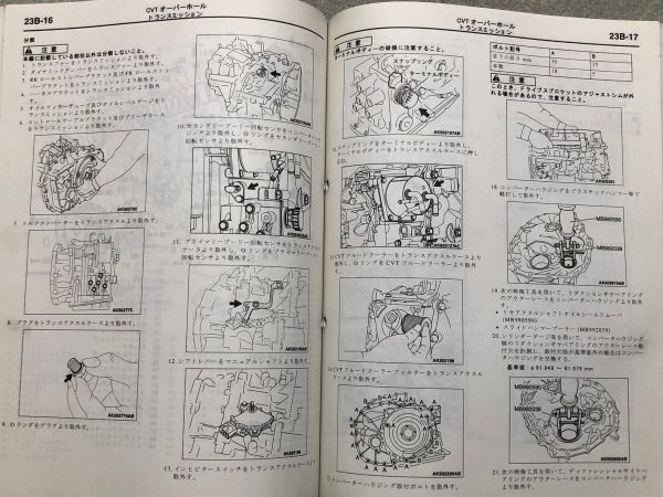 ★★★デリカ D:5　CV5W　サービスマニュアル　整備解説書　上巻　07.01★★★_画像5