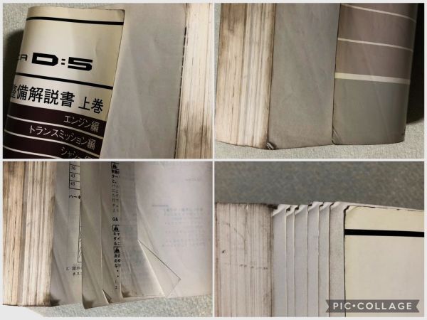 ★★★デリカ D:5　CV5W　サービスマニュアル　整備解説書　上巻　07.01★★★_画像8