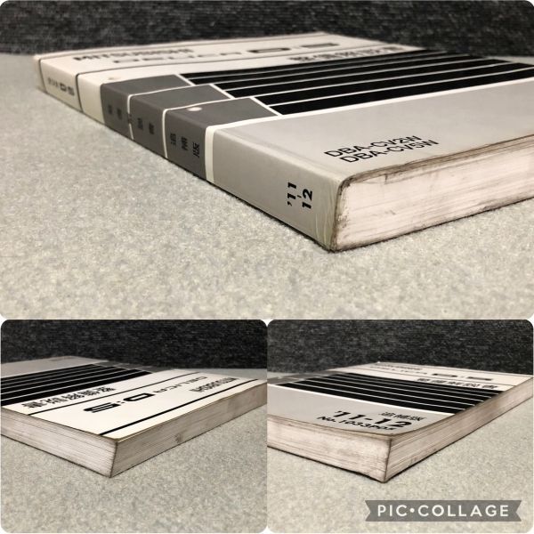 ★★★デリカ D:5　CV2W/CV5W　サービスマニュアル　整備解説書/追補版　11.12★★★_画像10