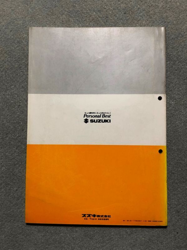 ★キャリイ/キャリィ/キャリー/エブリイ/エブリィ/エブリー　DC51T/DD51T/DE51V/DF51V　5型　サービスマニュアル　電気配線図集/追補No.3★_画像9