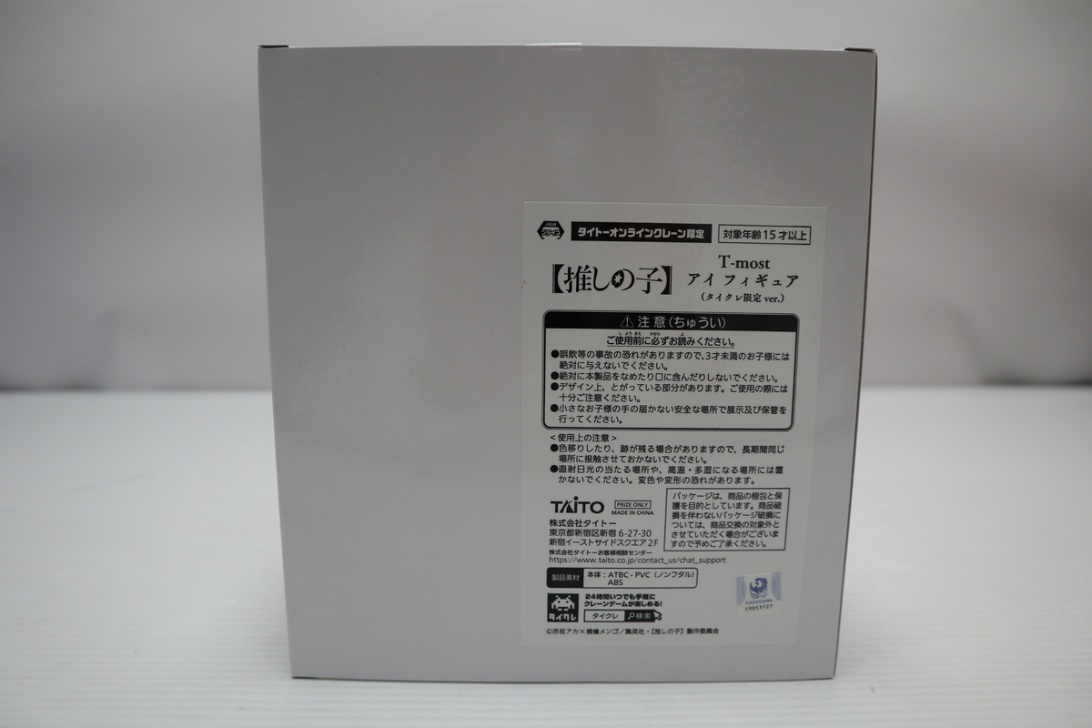 054-m099 未開封 【推しの子】 T-most アイ フィギュア タイクレ限定_画像2
