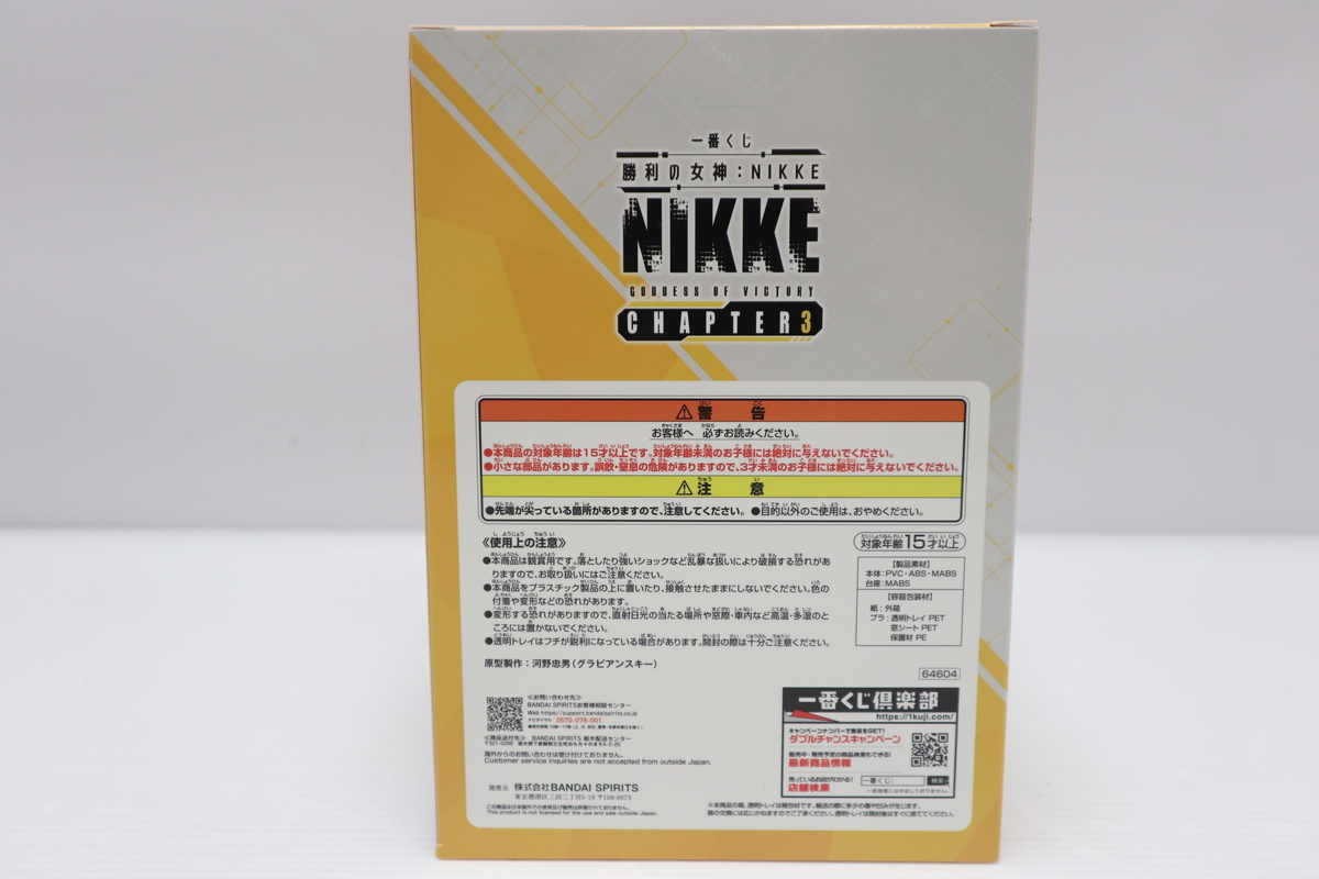 059-m174 【未開封】 一番くじ 勝利の女神 NIKKE CHAPTER3 ラストワン賞 アニス フィギュア ラストワンver. パール塗装_画像2