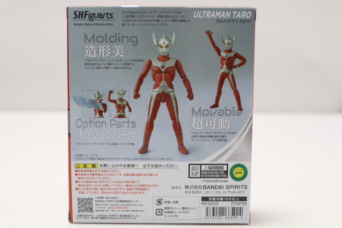 062-m229 【未開封】 S.H.Figuarts ウルトラマンタロウ 再販版 S.H.フィギュアーツ_画像2