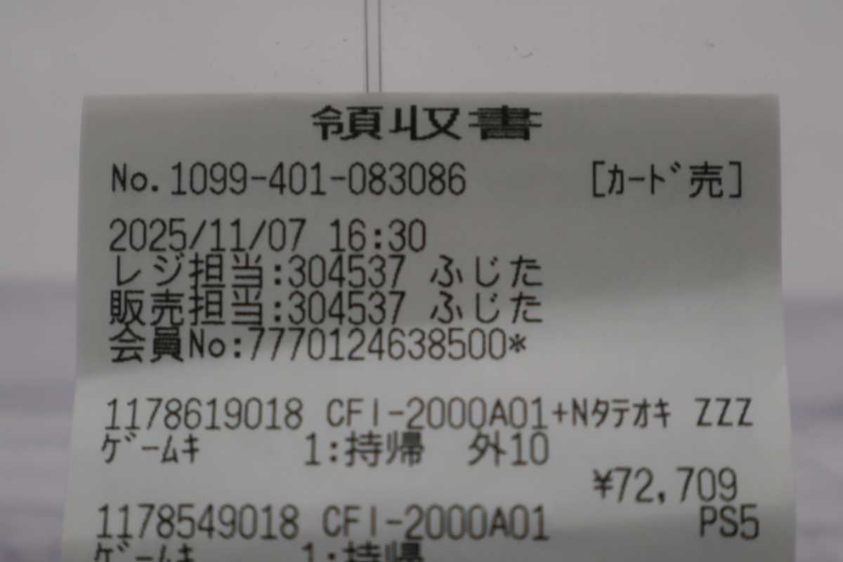 050-m288 【未使用】 PlayStation 5 CFI-2000A01 PS5 Slim ディスクドライブ搭載モデル プレイステーション5_画像4