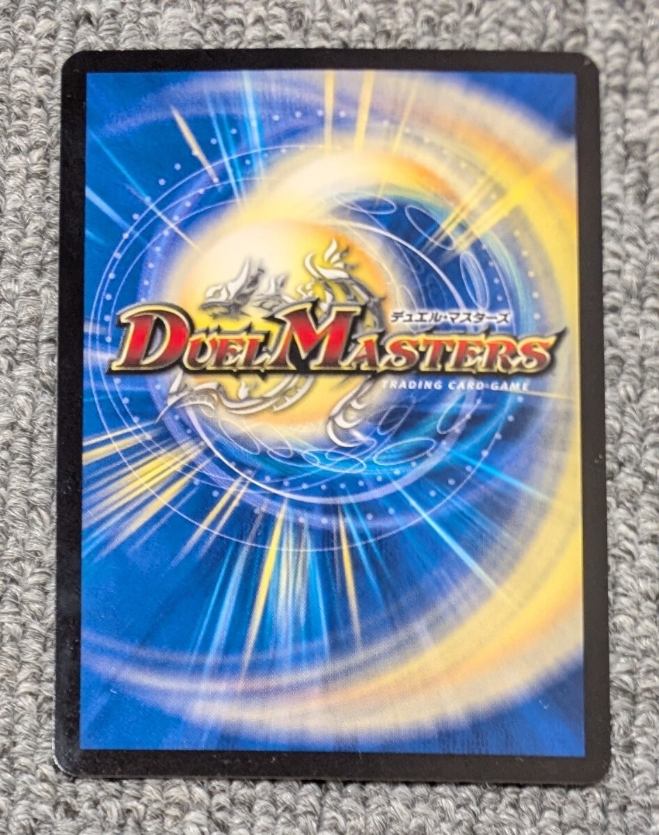 4829【プレイ用】超次元レッドブラック・ホール デュエルマスターズ_画像2