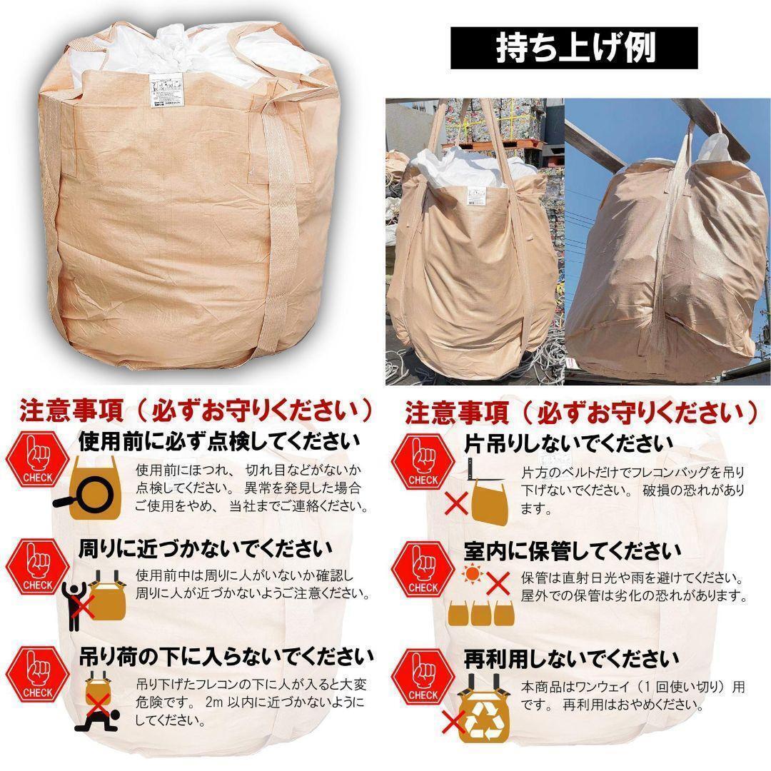 フレコンバック トン袋 10枚 フレコンバッグ 土のう袋 コンテナバック#2254_画像9