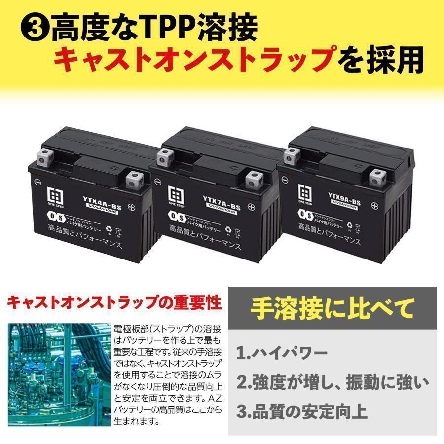 バイク用 バッテリー YTX4A-BS 12v 原付 液入り充電済 2843_画像4