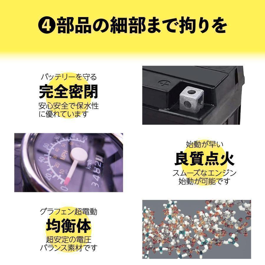 バイク用 バッテリー YTX4A-BS 12v 原付 液入り充電済 2843_画像5