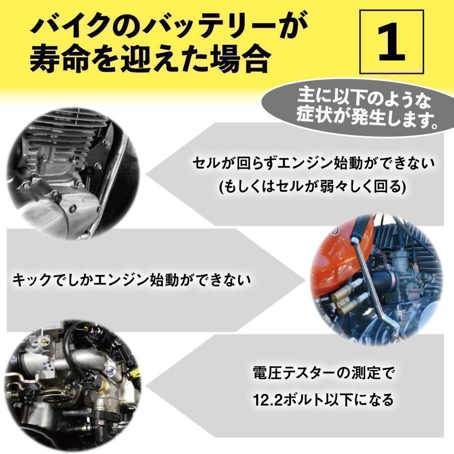 バイク用 バッテリー YTX4A-BS 12v 原付 液入り充電済 2843_画像7