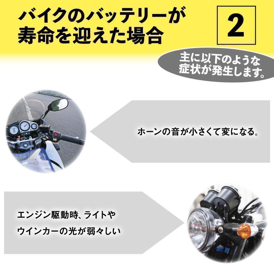 バイク用 バッテリー YTX4A-BS 12v 原付 液入り充電済 2843_画像8