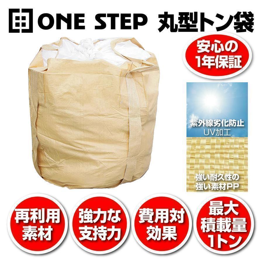 フレコンバッグ 1t 50枚 フレコンバック 1t 1トン トン袋 土のう袋 土嚢袋 耐候性 コンテナバッグ 丸型#2253_画像3