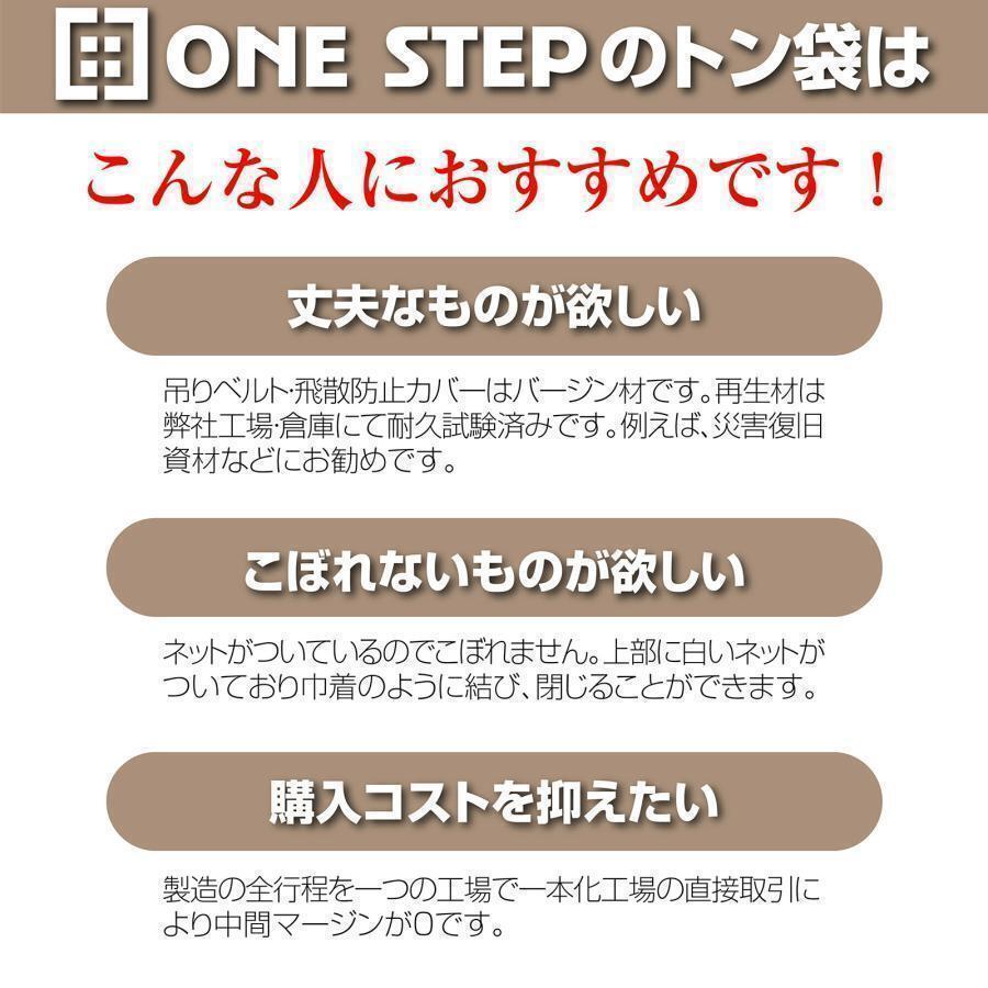フレコンバッグ 1t 50枚 フレコンバック 1t 1トン トン袋 土のう袋 土嚢袋 耐候性 コンテナバッグ 丸型#2253_画像4
