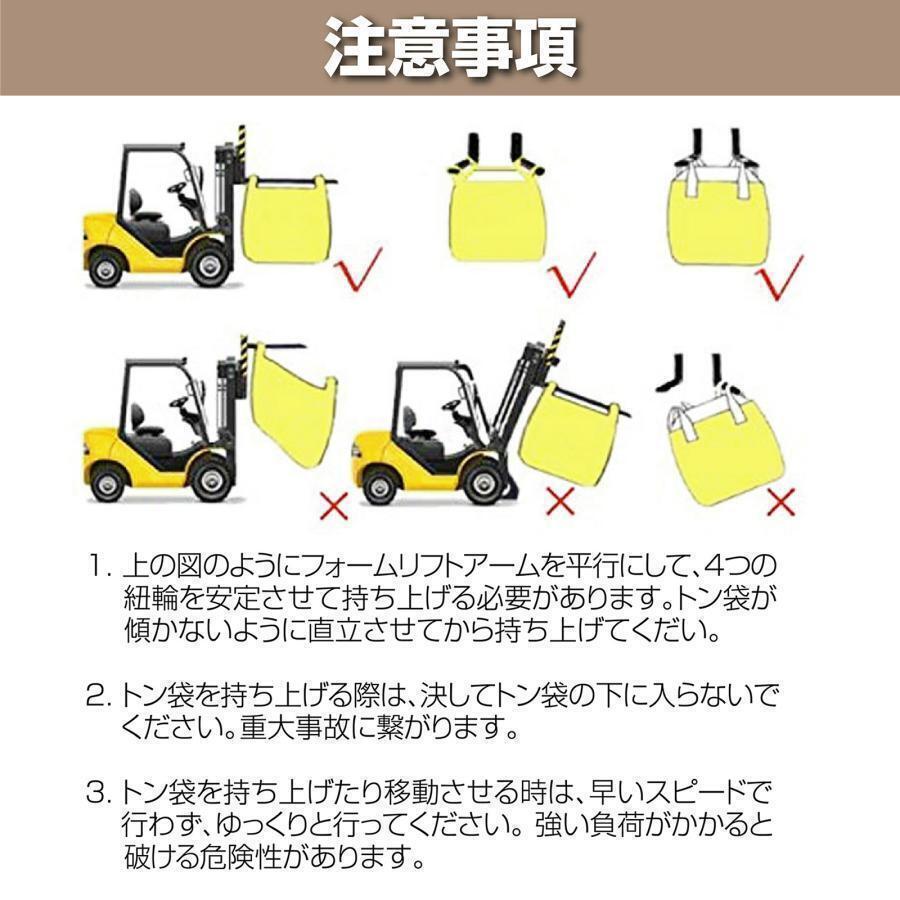 フレコンバッグ 1t 50枚 フレコンバック 1t 1トン トン袋 土のう袋 土嚢袋 耐候性 コンテナバッグ 丸型#2253_画像8