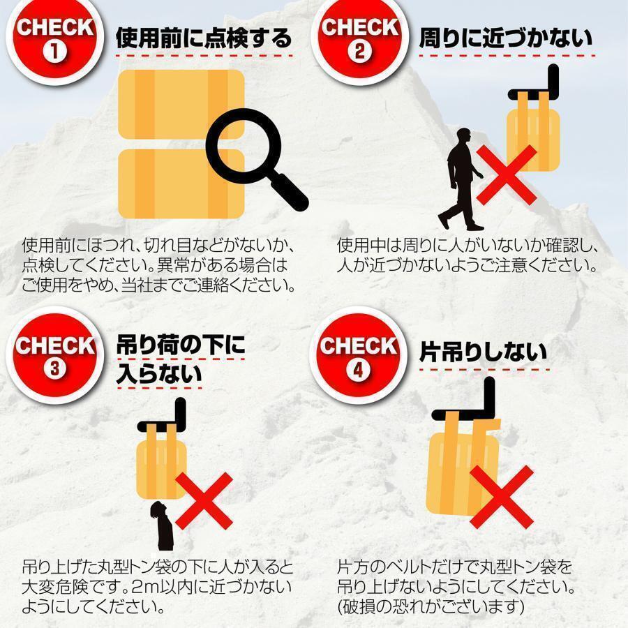 フレコンバッグ 1t 50枚 フレコンバック 1t 1トン トン袋 土のう袋 土嚢袋 耐候性 コンテナバッグ 丸型#2253_画像9