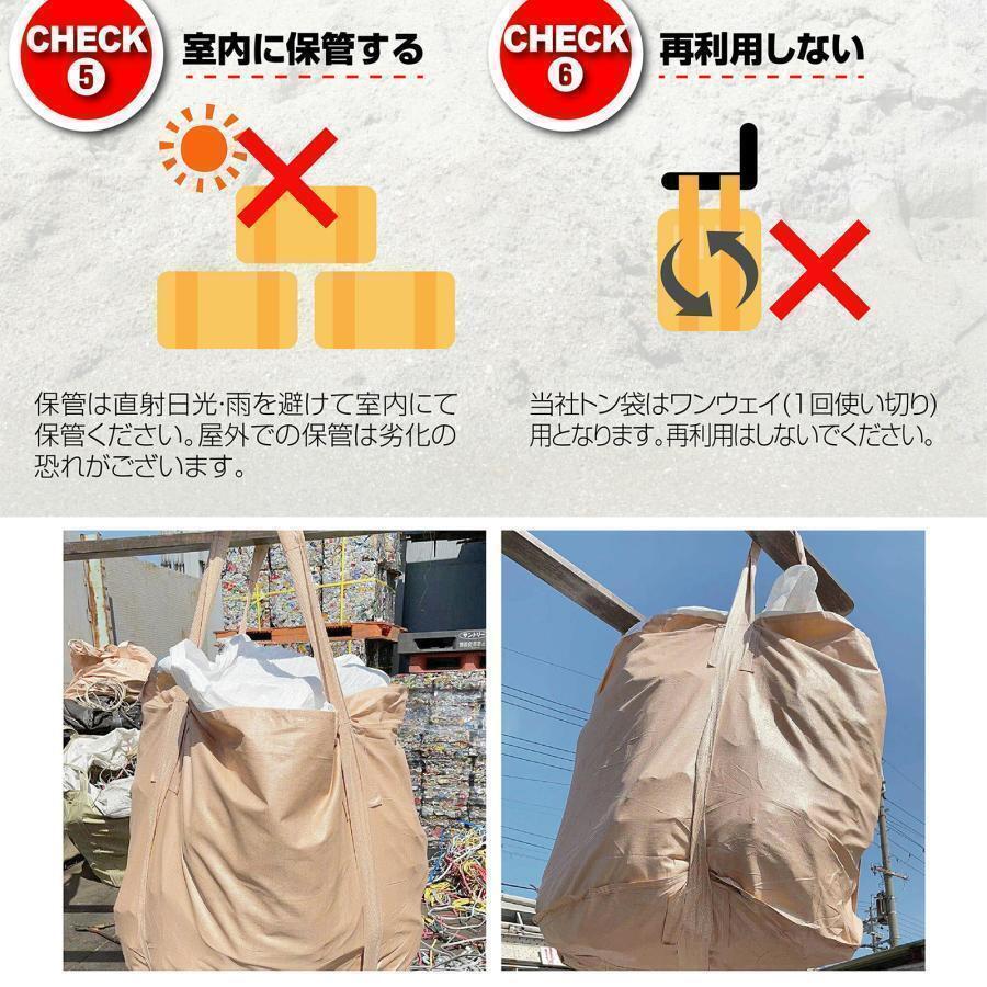 フレコンバッグ 1t 50枚 フレコンバック 1t 1トン トン袋 土のう袋 土嚢袋 耐候性 コンテナバッグ 丸型#2253_画像10