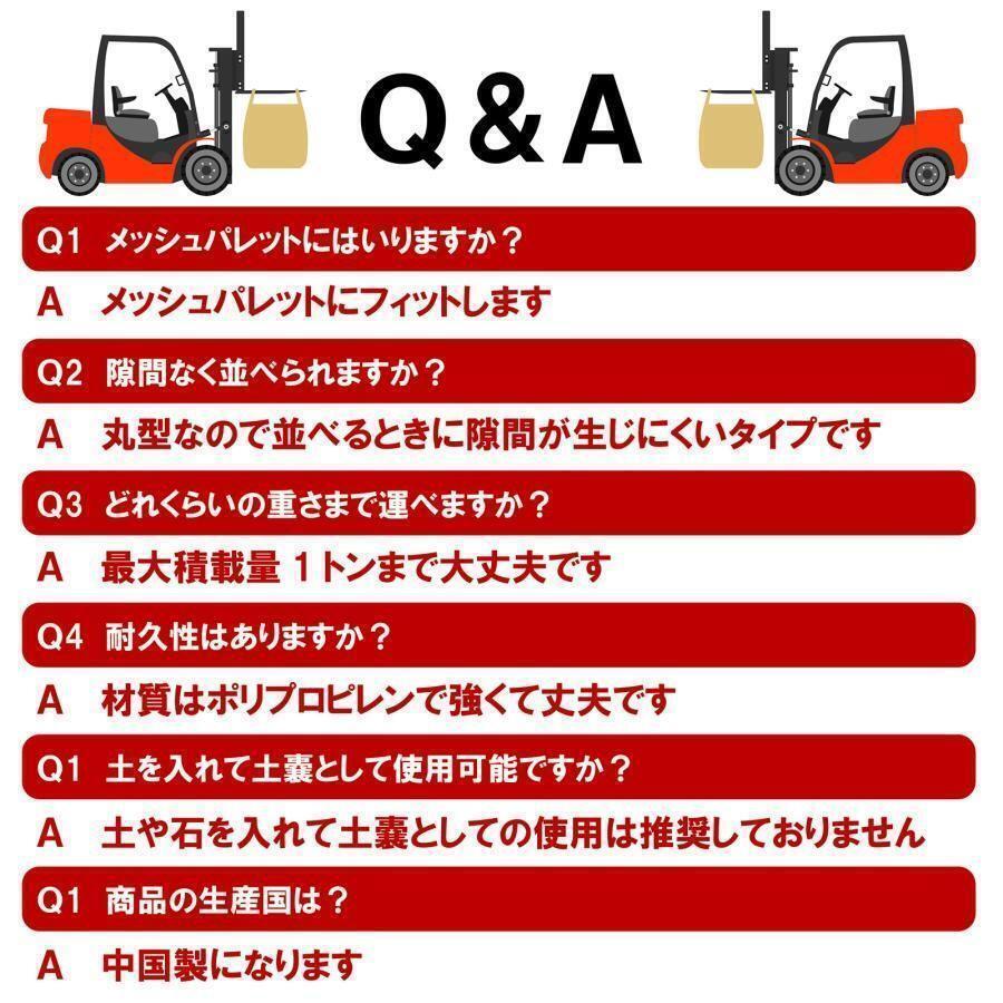 フレコンバック 1t トン袋 20枚 フレコンバッグ 土のう袋 土嚢袋 耐候性 コンテナバック とん袋 1000kg #2255_画像7