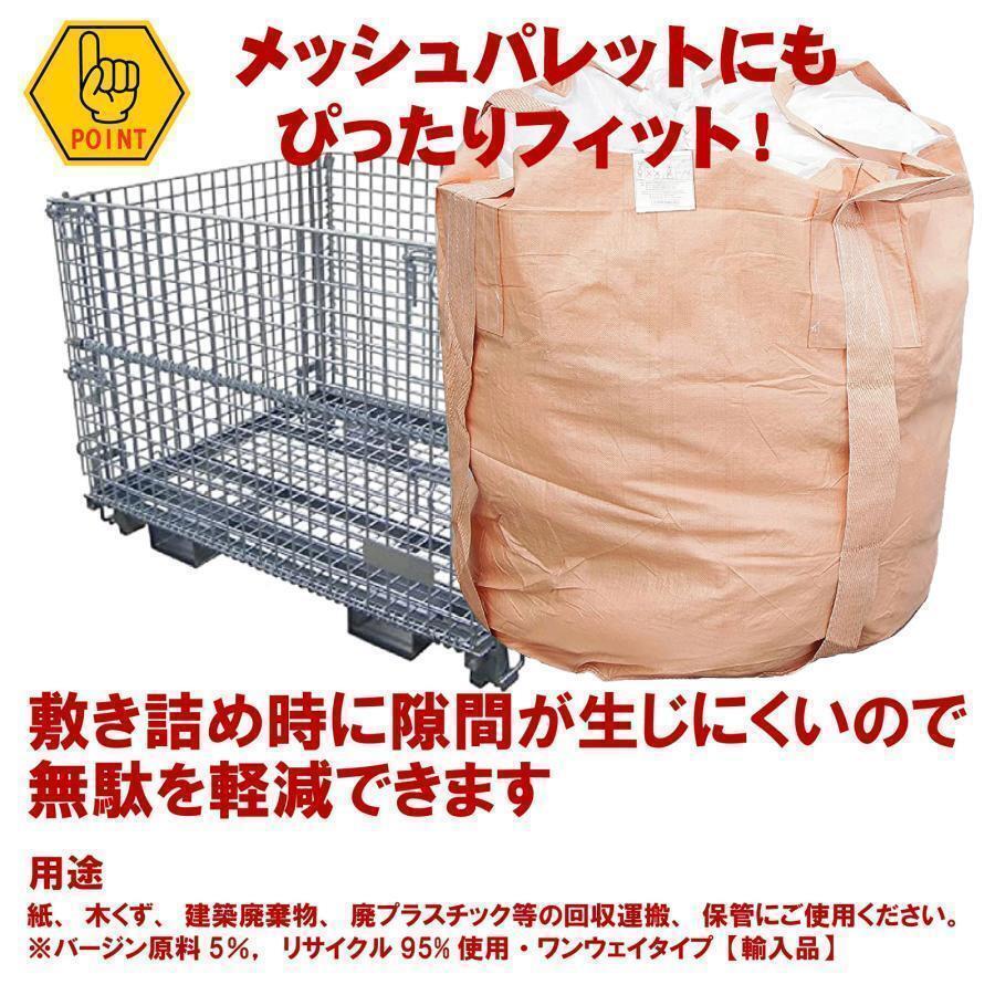 フレコンバッグ 1t トンバッグ30枚土のう袋 コンテナバック フレコン#2256_画像3